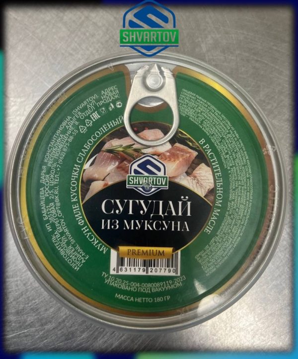 Северная рыба ! Пресервы из рыбы. Сугудай из Муксуна. PP/б. 180 гр. Евроключ.