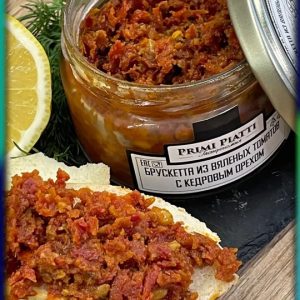 Соус натуральный PRIMI PIATTI Брускетта из вяленых томатов с кедровым орехом, ст./б. 180 гр.